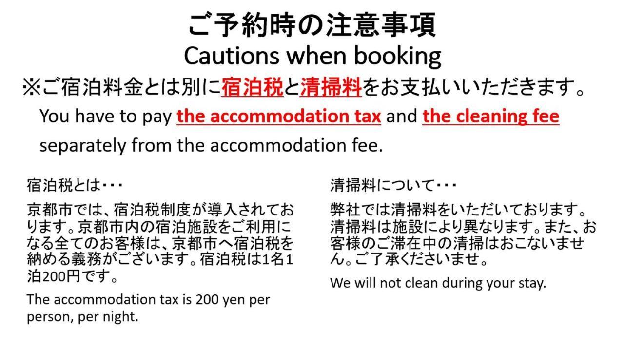 Trad Guest House Kyoto Kyomachiya Экстерьер фото